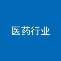 行业应用